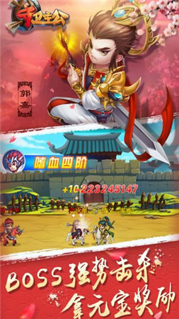 守卫主公下载最新版