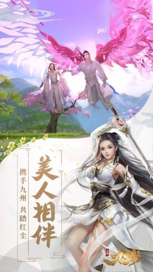 剑仙红莲仙免费正版