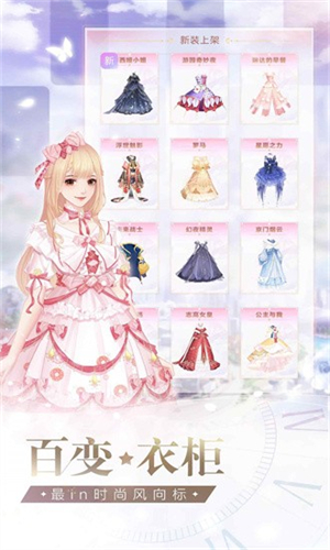 星途恋曲美妆主播养成记中文版