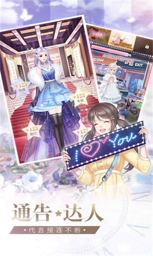 星途恋曲美妆主播养成记中文版