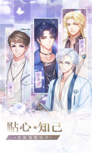 星途恋曲美妆主播养成记中文版