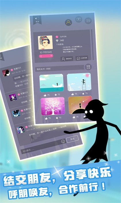 同一个世界月光之旅游戏最新版