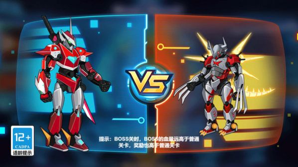 无双战甲免费正版