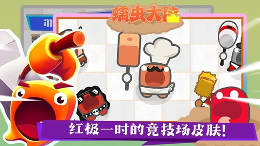 蠕虫大陆正式版