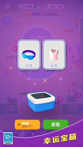 厂长的一天最新版
