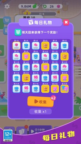 厂长的一天最新版