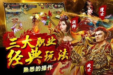 王城烈焰最新版手游