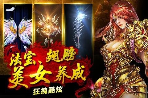 王城烈焰最新版手游