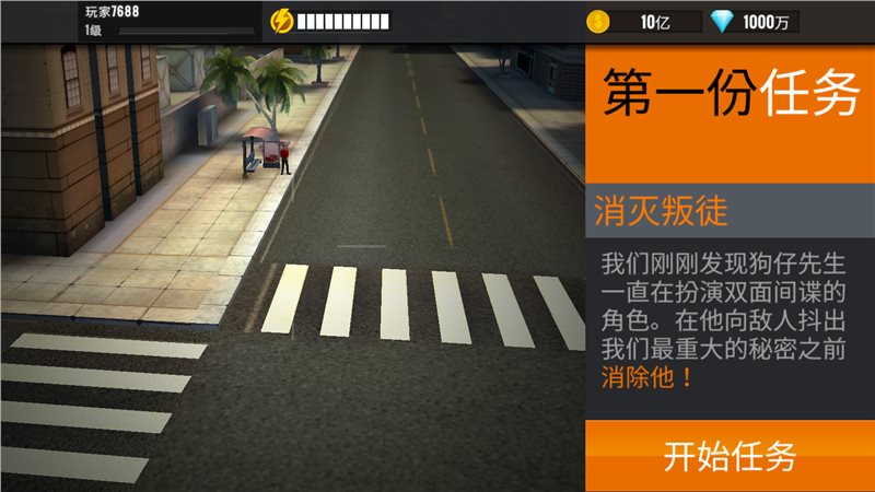 狙击行动代号猎鹰（游戏安装）