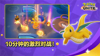 宝可梦大集结（游戏安装）