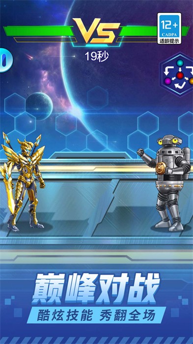 热血机甲战正式版
