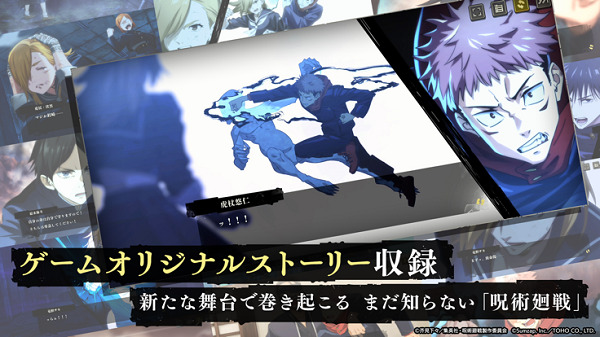 咒术回战幻影游行免费正版