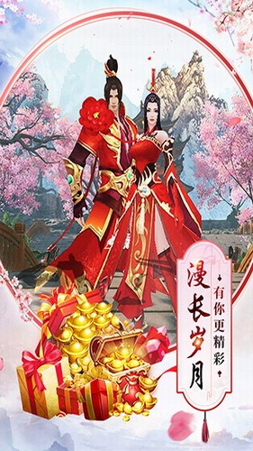 剑凌苍穹下载最新版