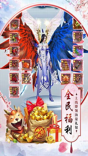 剑凌苍穹下载最新版