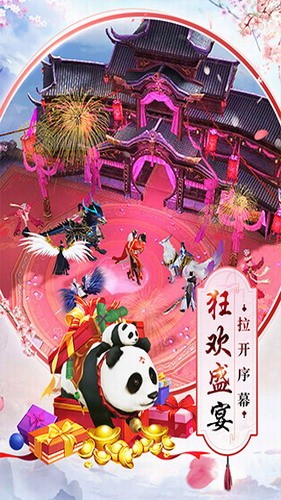 剑凌苍穹下载最新版