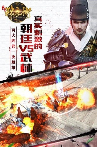 少年锦衣卫版