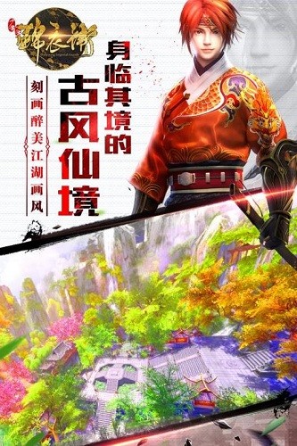 少年锦衣卫版