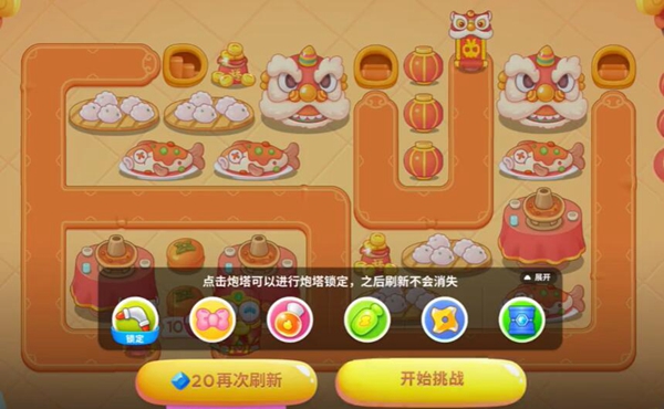 《保卫萝卜4》新春大集10关攻略