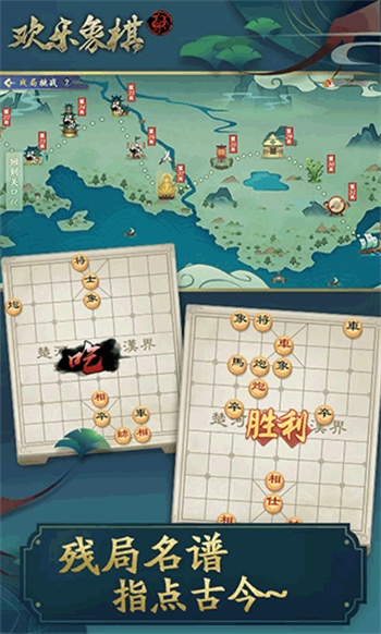 欢乐象棋正式版