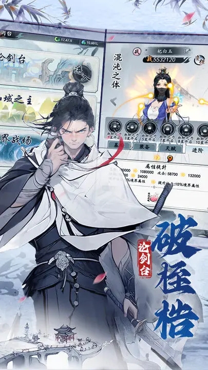 梦回白玉京2023正版