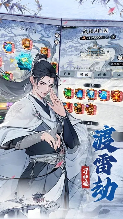 梦回白玉京2023正版