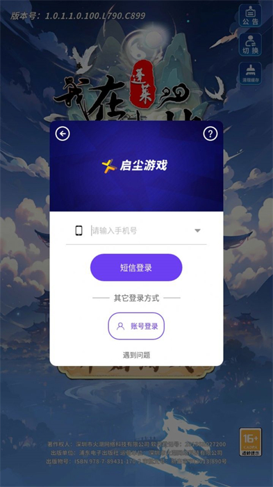 我在蓬莱有块地手机版