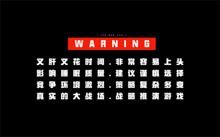THEWAR下载手机版