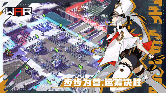 THEWAR下载手机版