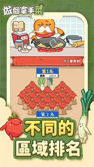 做个拿手菜安卓下载