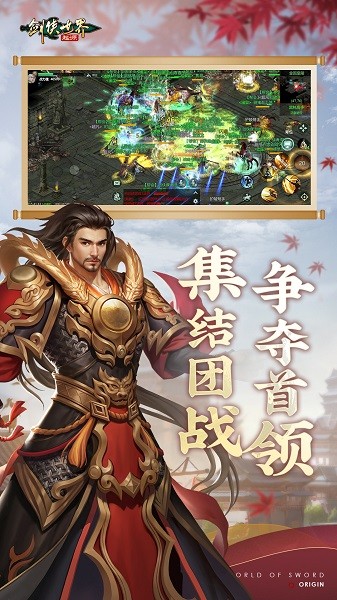 剑侠世界起源2023正版