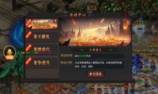 光年天空之战安卓版