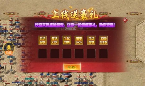 盛途超变砍砍砍手游