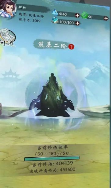 无尽征程下载手机版