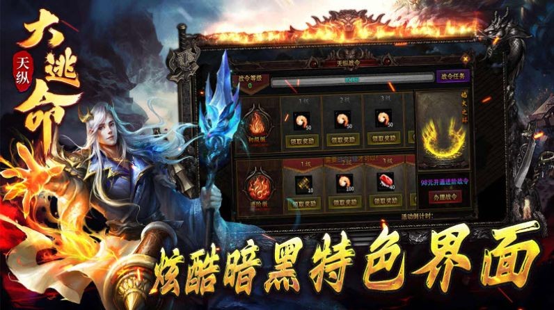 天纵大逃命下载包