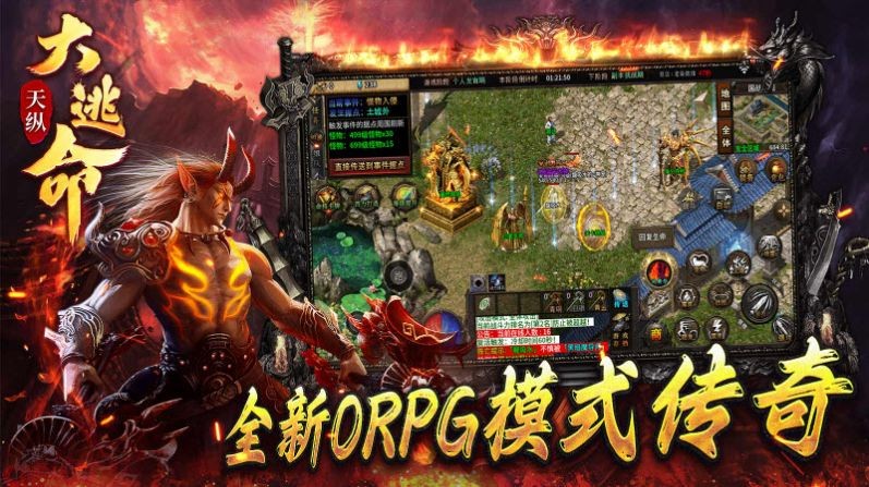 天纵大逃命下载包