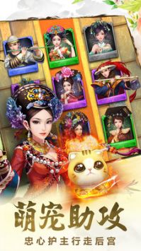 后宫甄嬛传安卓版