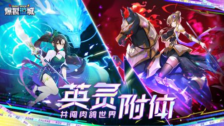 爆裂迷城手机版
