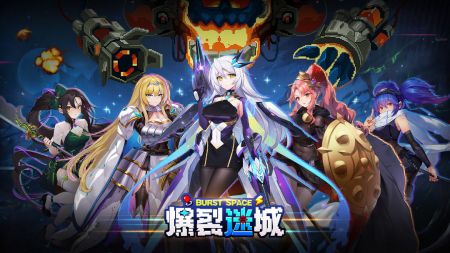 爆裂迷城手机版