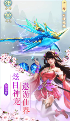 云海仙门游戏安装