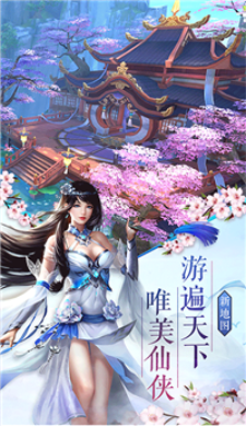 云海仙门游戏安装