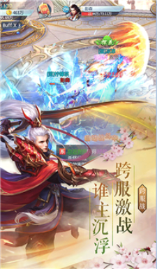 云海仙门游戏安装