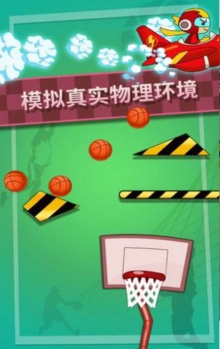 传球高手免费正版