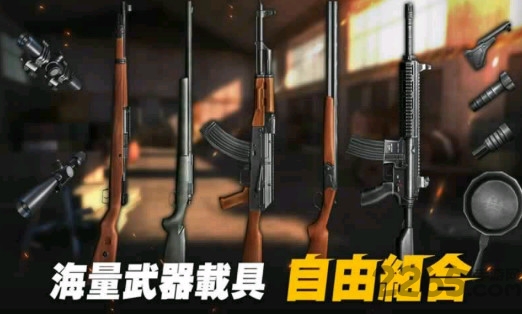 生存小队突击队任务下载安装