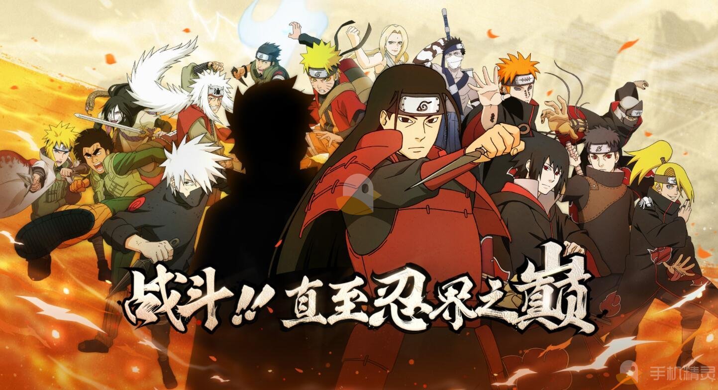 《火影忍者》1月30日微信每日一题最新答案
