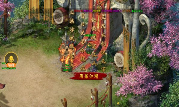 天羊传奇版
