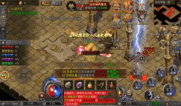 龙年顶赞版传奇免费正版