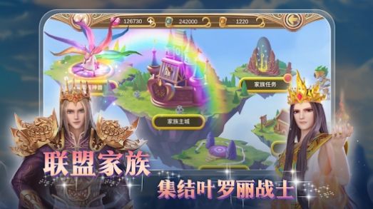 精灵叶罗丽下载最新版