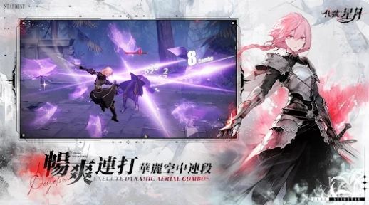 代号星月下载最新版