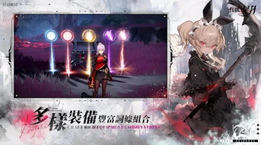 代号星月下载最新版