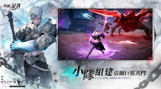 代号星月下载最新版